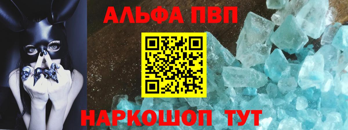 Alpha PVP СК КРИС Бор