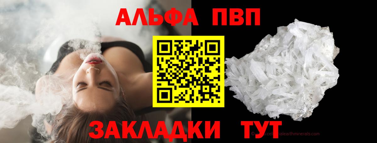 Alpha PVP кристаллы  A-PVP  где купить наркотик  Бор  A PVP кристаллы  Вход с VPN  A-PVP мука 