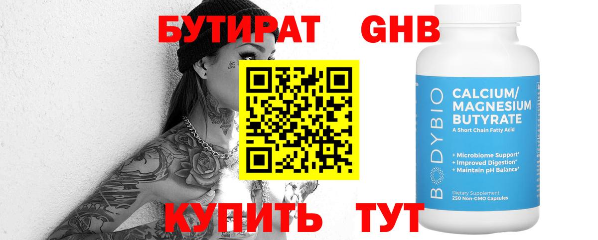 БУТИРАТ оксана Бор
