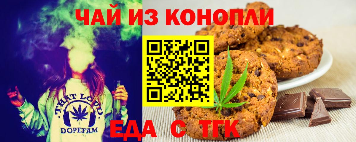Cannafood конопля  Вход с VPN  Бор 