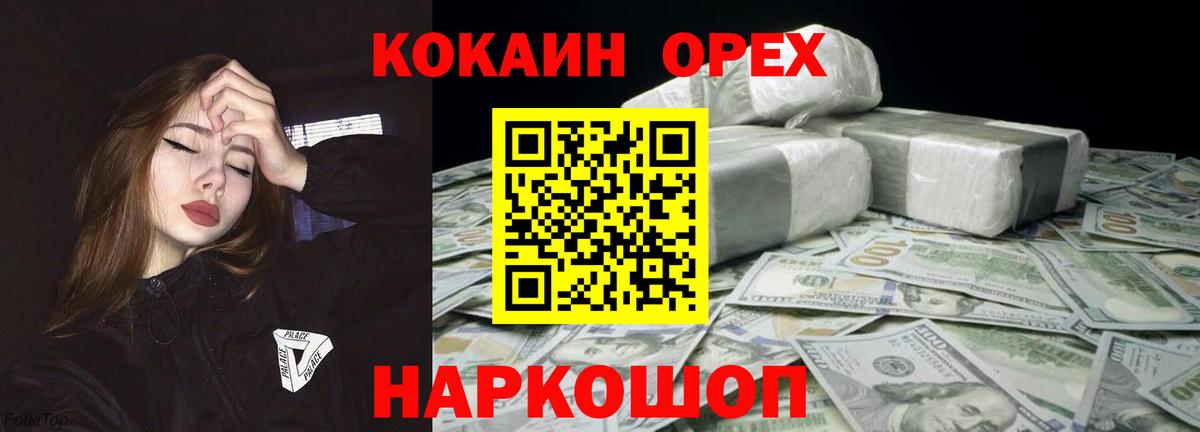 КОКАИН Перу Бор