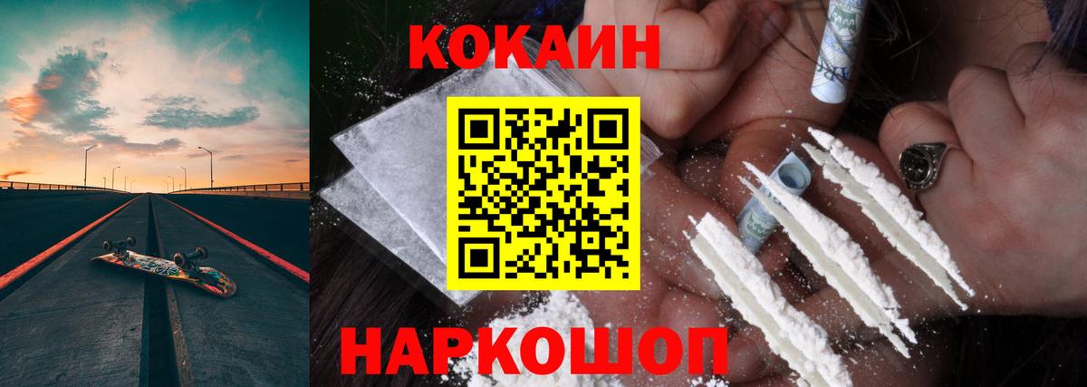 COCAIN FishScale  КОКАИН Колумбийский  Вход с VPN  COCAIN  Бор 