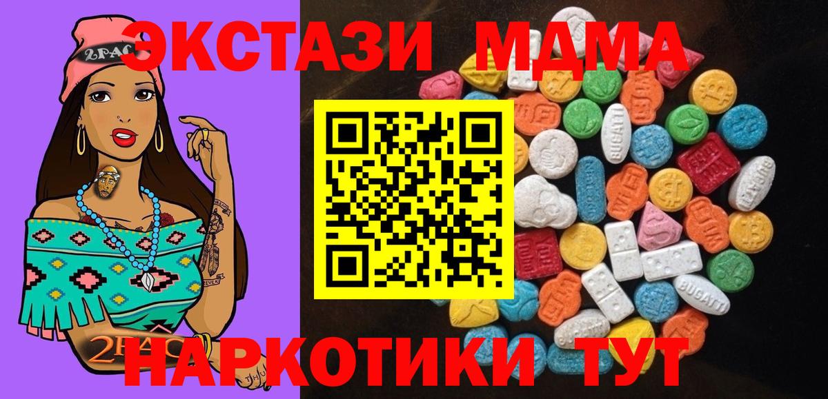 Ecstasy круглые Бор