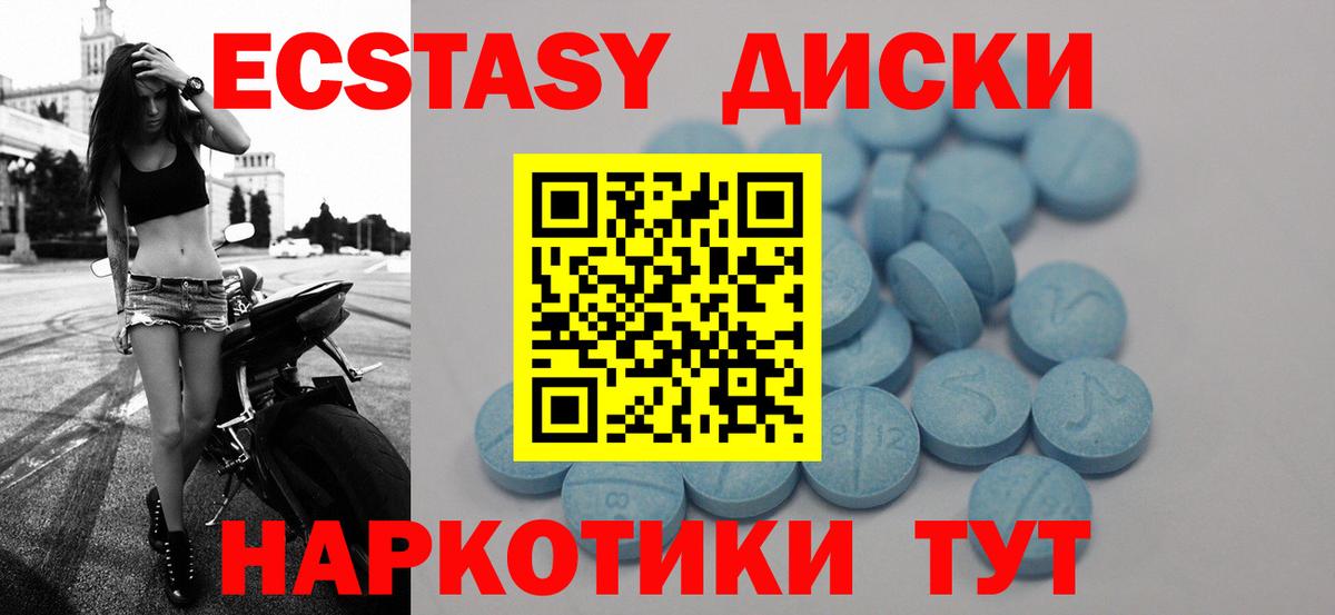 ЭКСТАЗИ 250 мг  Ecstasy Дубай  Бор  Вход с VPN 