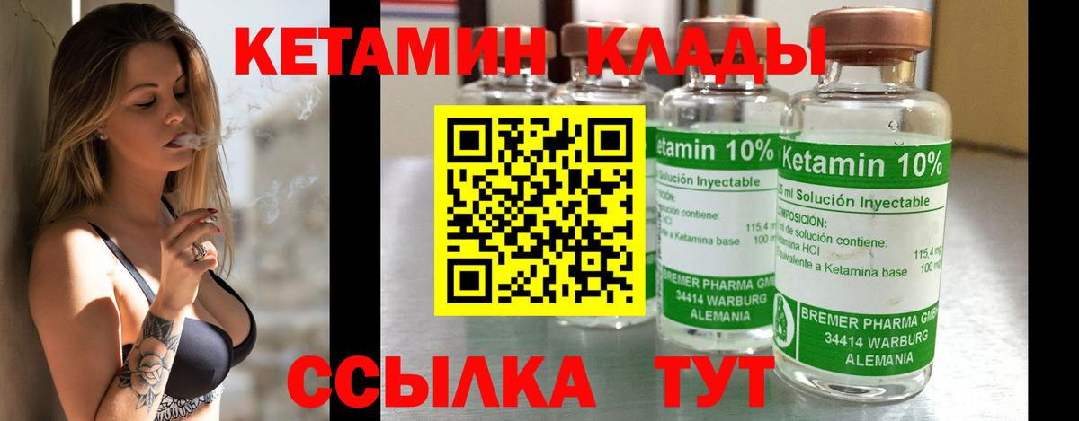   маркетплейс  КЕТАМИН ketamine  Бор  Вход с VPN  КЕТАМИН ketamine 