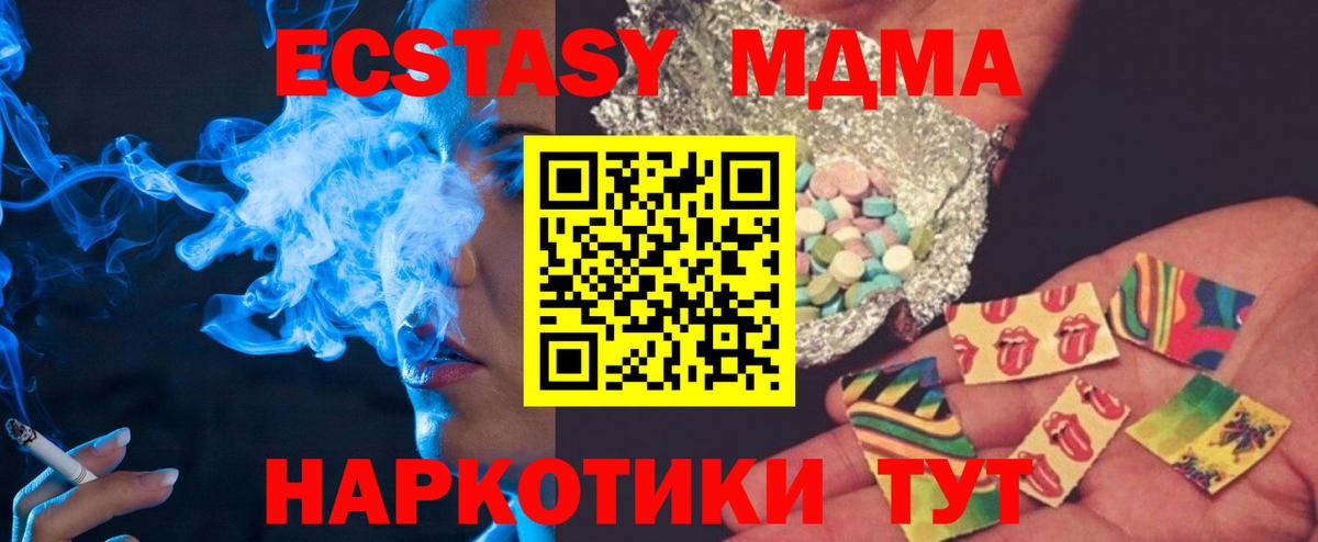 МДМА  МДМА crystal  Вход с VPN  Бор  MDMA Molly 