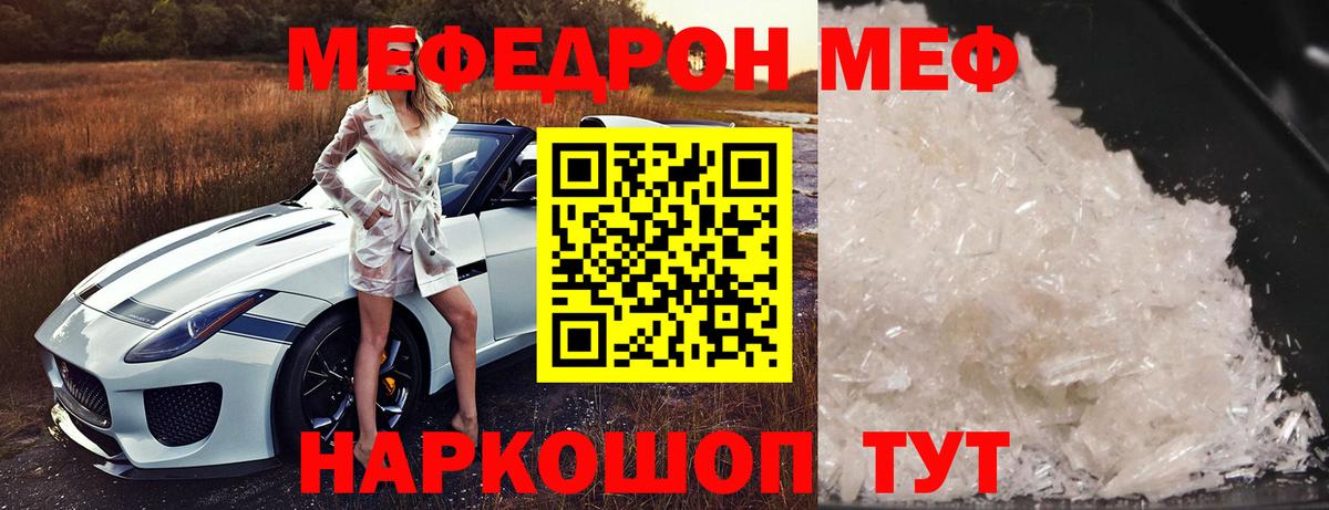 Мефедрон VHQ  МЕФ  Меф 4 MMC  МЕФ  Бор  Вход с VPN 