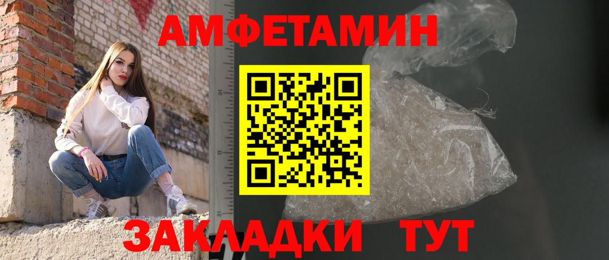 Первитин кристалл Бор