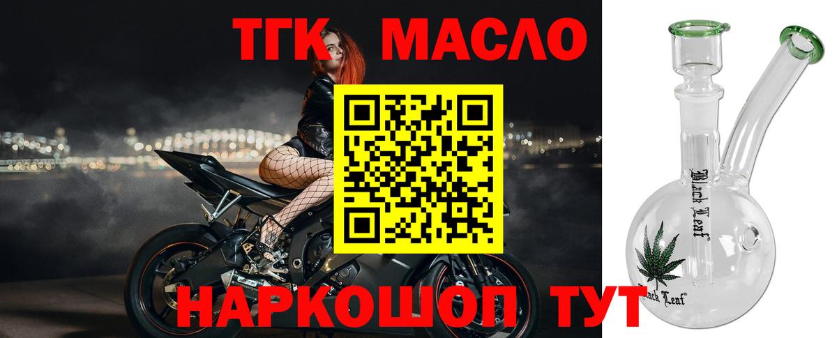 Дистиллят ТГК THC oil Бор